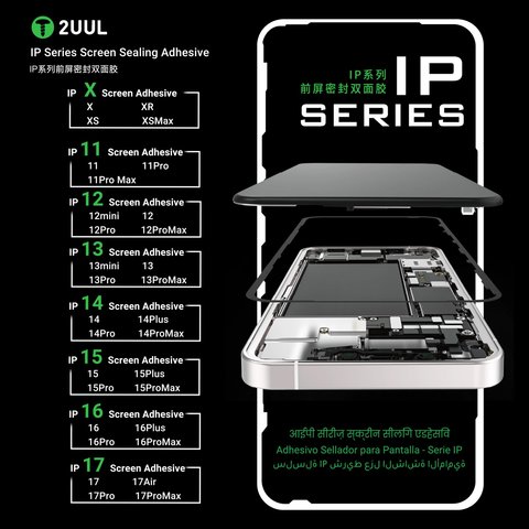 Стікер дисплея 2UUL SA17A для Apple iPhone Air, 5 шт., adhesive Прев'ю 5